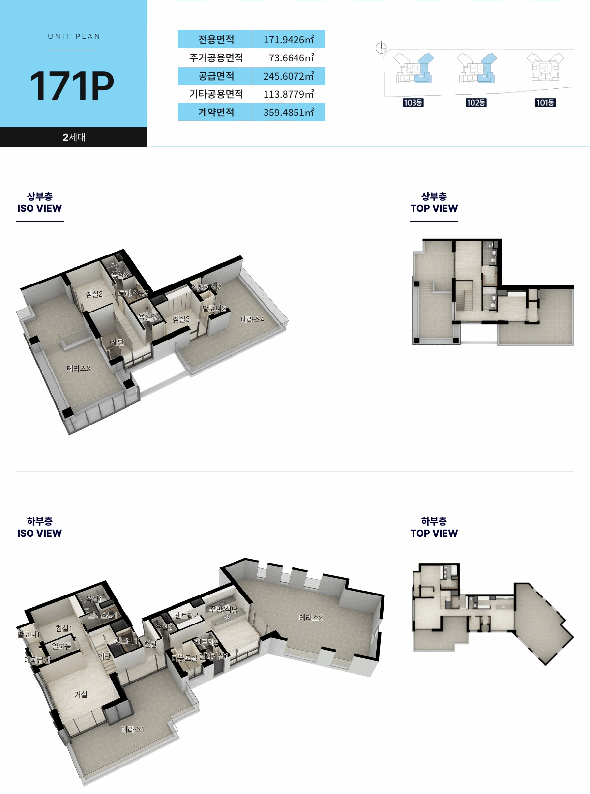 두산위브더제니스_평내호평역n49_모델하우스_171p.gif
