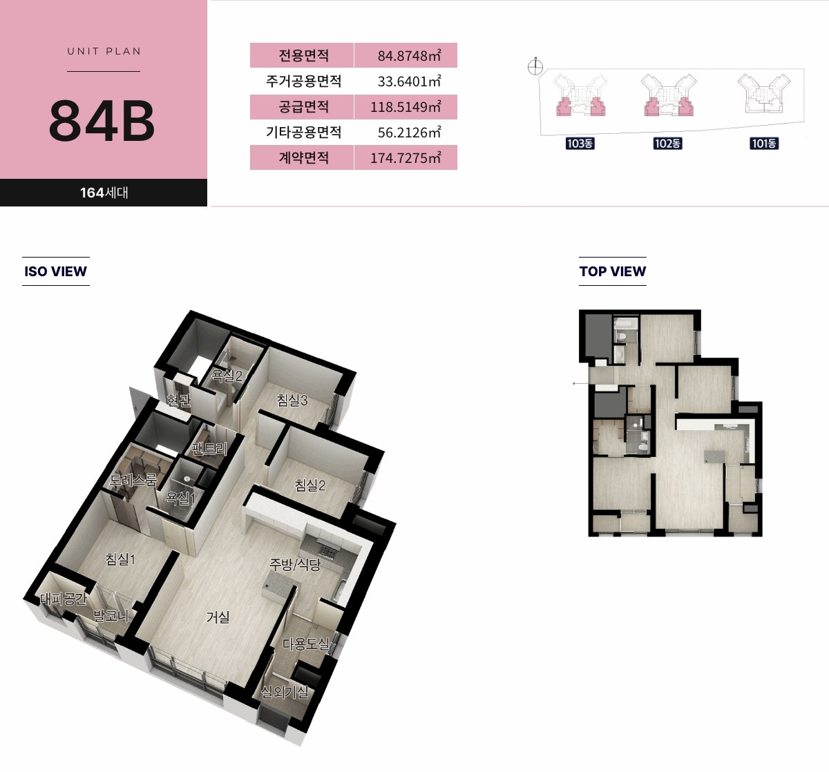두산위브더제니스_평내호평역n49_모델하우스_84b.gif