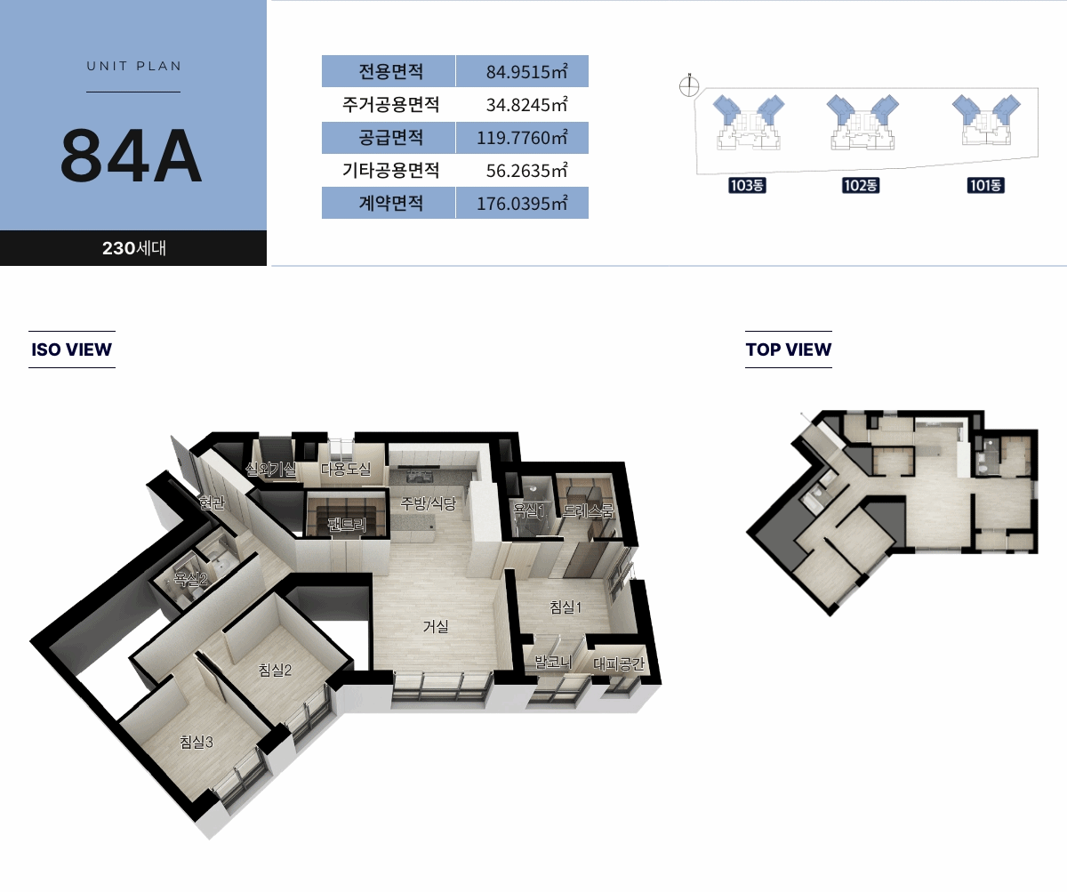 두산위브더제니스_평내호평역n49_모델하우스_84a.gif